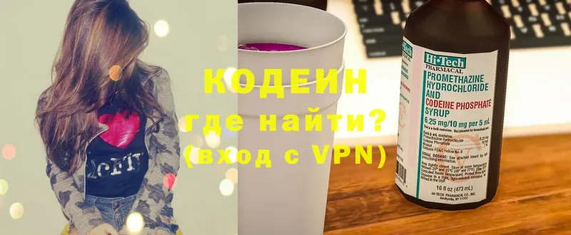 Codein напиток Lean (лин)  Верхнеуральск 