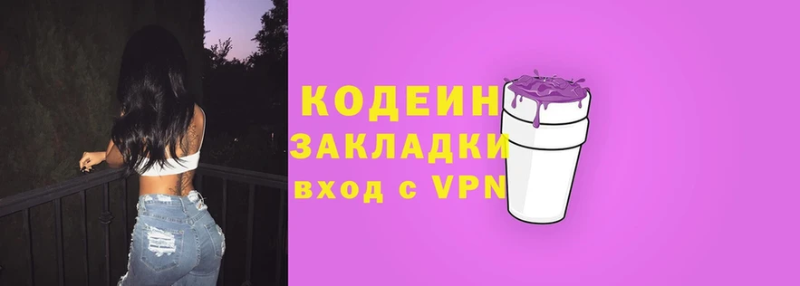 Кодеин Purple Drank  это наркотические препараты  Верхнеуральск  блэк спрут вход 