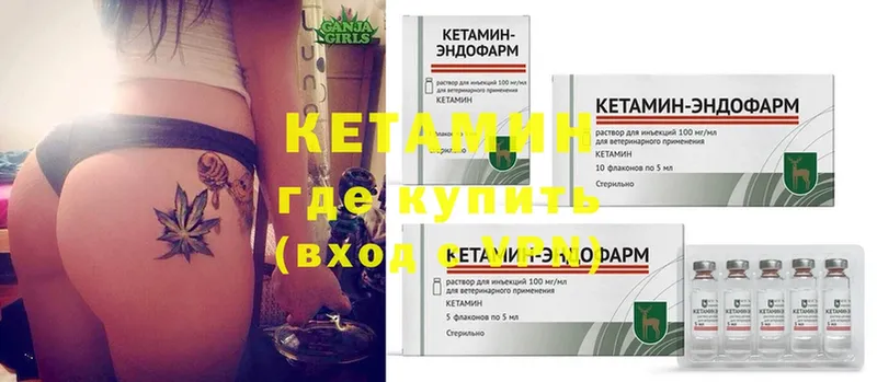 Кетамин ketamine  купить закладку  Верхнеуральск 