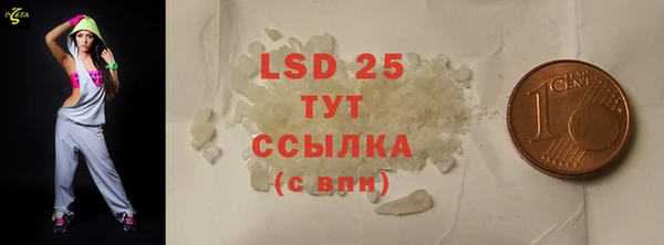 марки lsd Бородино